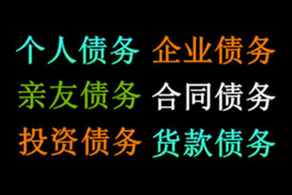 民事债务偿还安排通常期限是多少年？